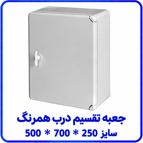 %20تقسیم%20همرنگ%20سایز%20500%20در%20700%20در%20250-500x500.png