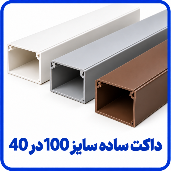 %20ساده%20سایز%20100%20در%2040-550x550.png