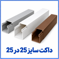 %20سایز%2025%20در%2025-200x200.png