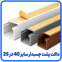 %20پشت%20چسبدار%20سایز%2040%20در%2025-200x200.png