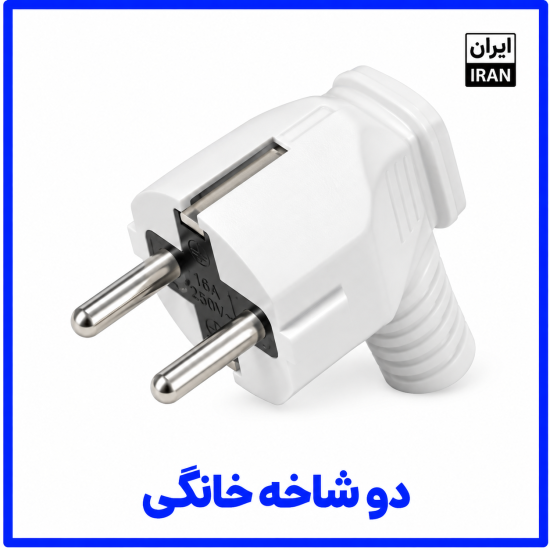%20شاخه%20خانگی-550x550.png