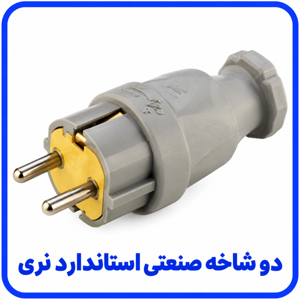 دو شاخه صنعتی نری - تیراژه 