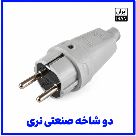%20شاخه%20صنعتی%20نری-550x550.png
