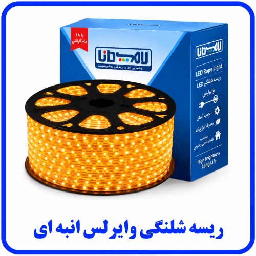 %20شلنگی%20وایرلس%20انبه%20ای-500x500.png