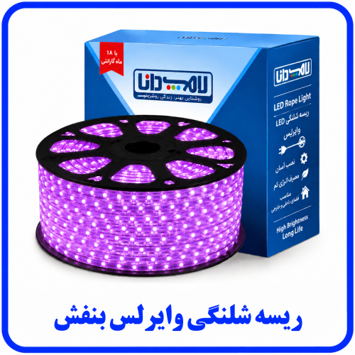 %20شلنگی%20وایرلس%20بنفش-500x500.png