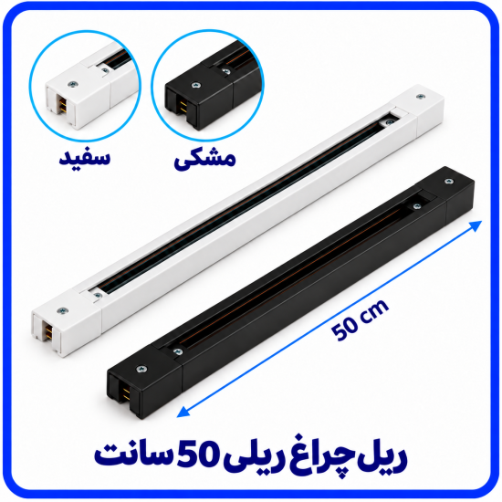 %20ترک%20لایت%2050%20سانت-550x550.png