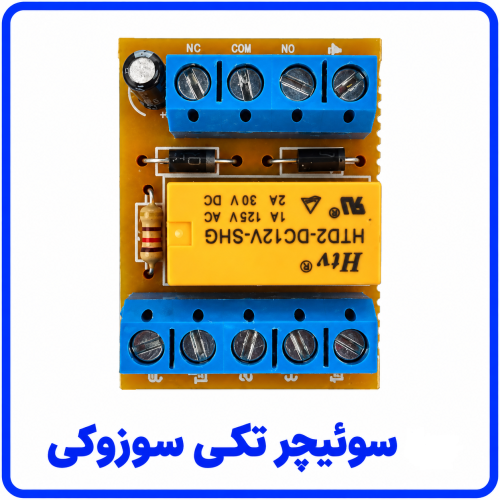 %20تکی%20سوزوکی-500x500.png