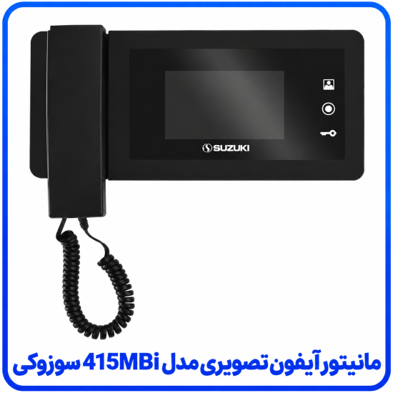 %20آیفون%20تصویری%20مدل%20415MBI%20سوزوکی-550x550.png