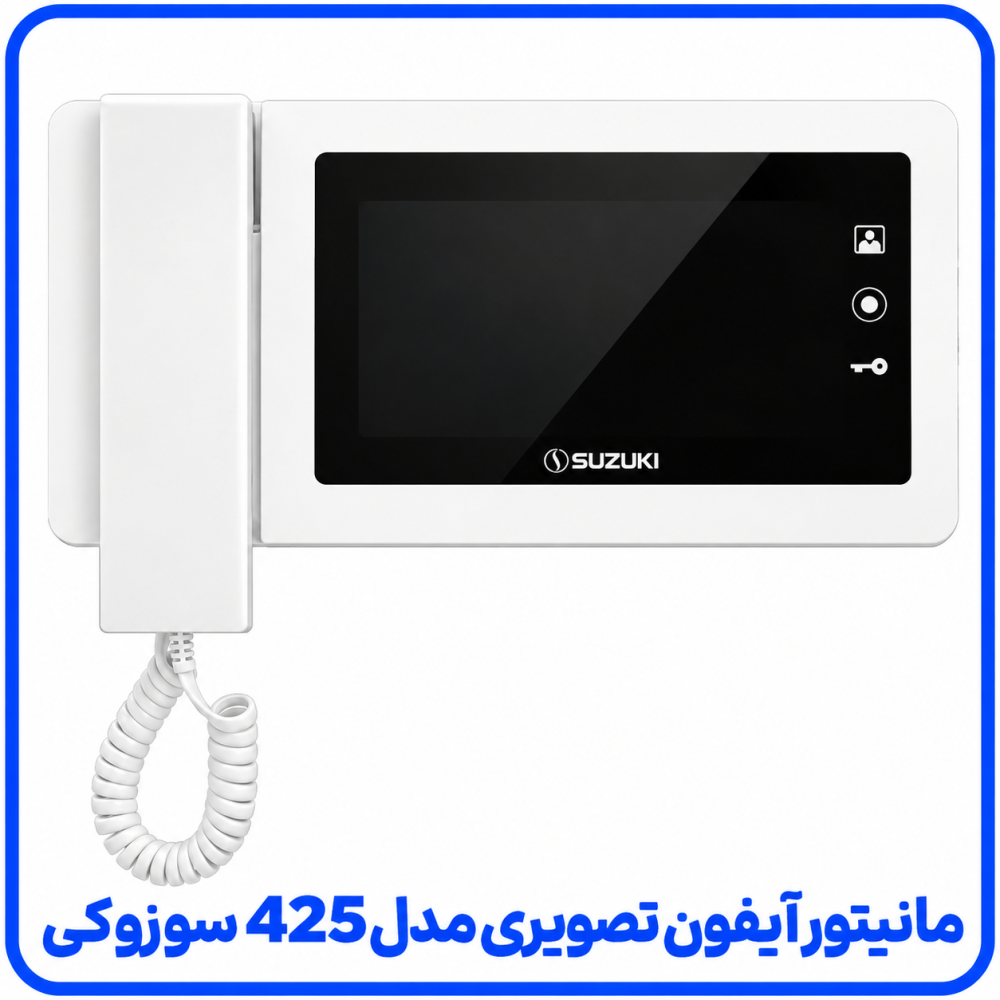 مانیتور آیفون تصویری مدل 425 سفید - سوزوکی 