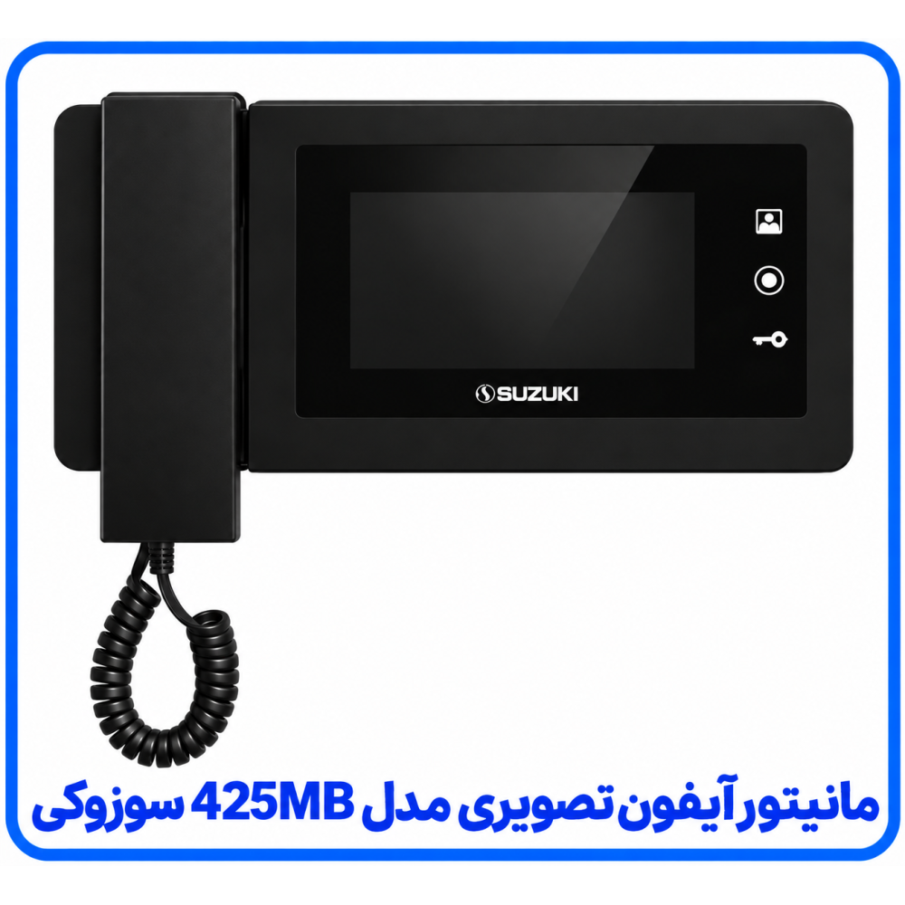 مانیتور آیفون تصویری مدل 425MB مشکی - سوزوکی