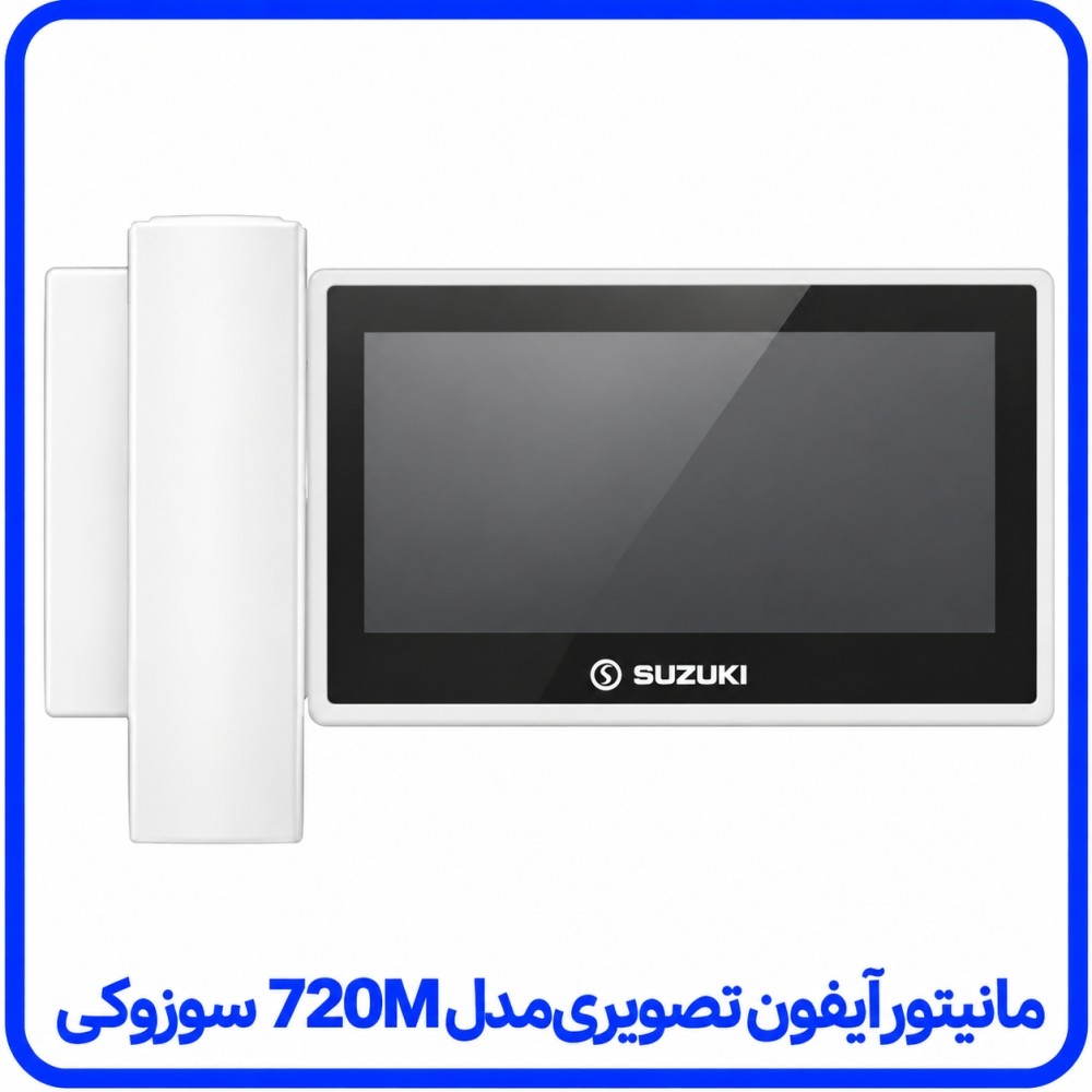 مانیتور آیفون تصویری مدل 720M VIVO سفید - سوزوکی مانیتور آیفون تصویری مدل 720M VIVO سفید - سوزوکی
