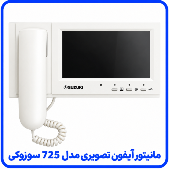 %20آیفون%20تصویری%20مدل%20725%20سوزوکی-550x550.png