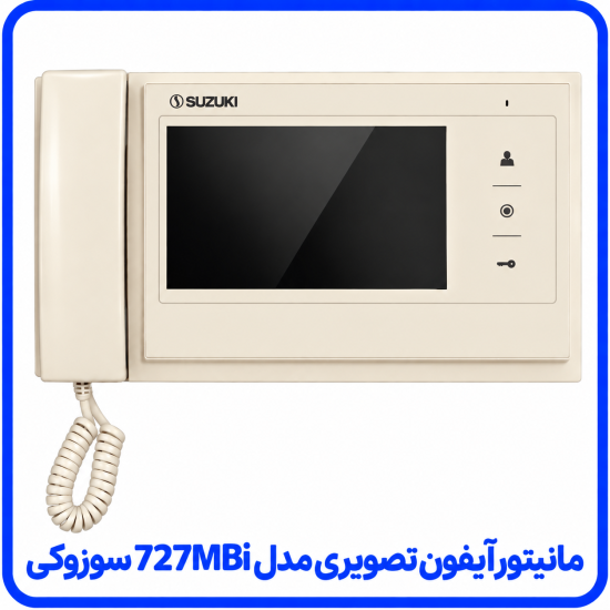 %20آیفون%20تصویری%20مدل%20727MBi%20سوزوکی%20بژ-550x550.png