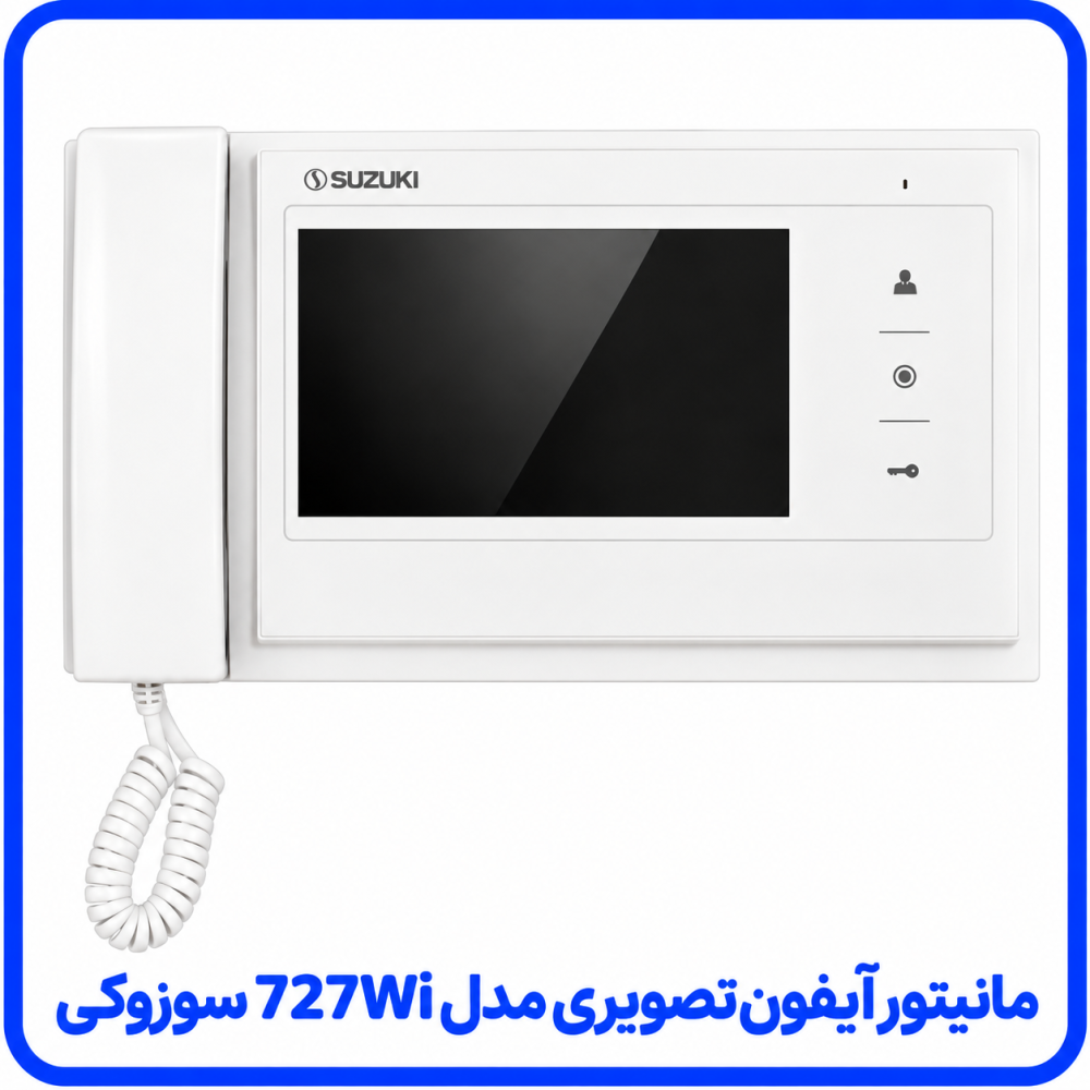 مانیتور آیفون تصویری مدل 727WI سفید - سوزوکی 