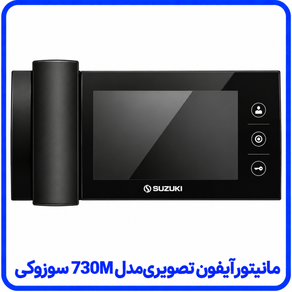 مانیتور آیفون تصویری مدل 730M مشکی - سوزوکی مانیتور آیفون تصویری مدل 730M مشکی - سوزوکی