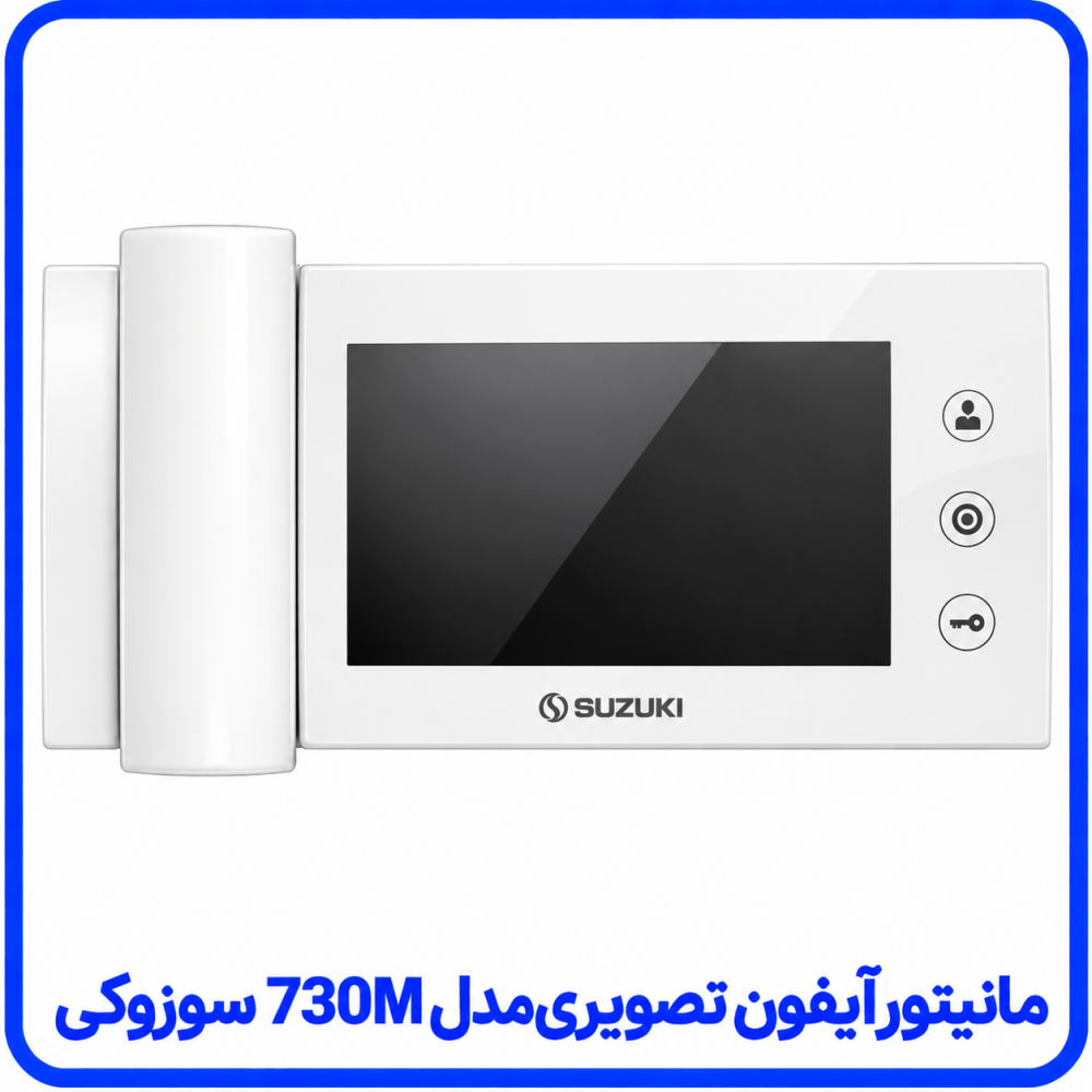 مانیتور آیفون تصویری مدل 730M سفید - سوزوکی