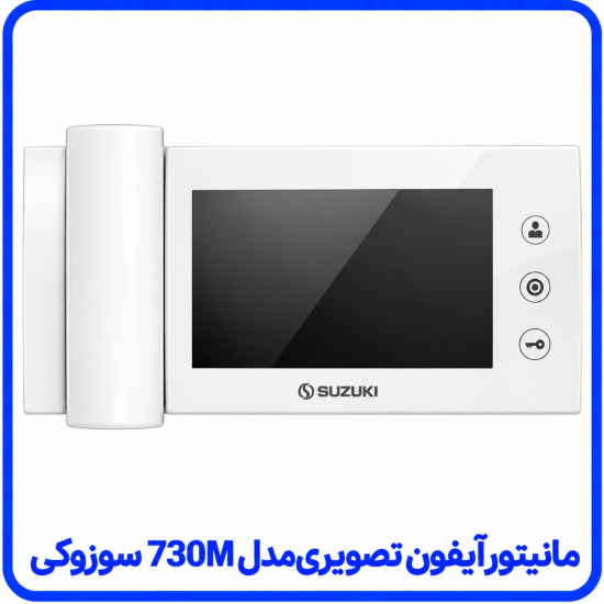 %20آیفون%20تصویری%20مدل%20730M%20سوزوکی-550x550.png