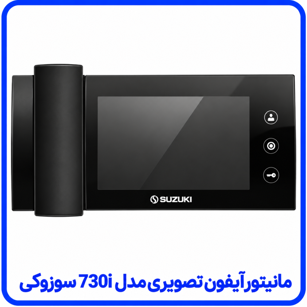 مانیتور آیفون تصویری مدل 730I مشکی - سوزوکی 