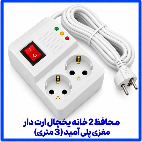 %202%20خانه%20یخچال%20ارت%20دار%20مغزی%20پلی%20آمید%203%20متری-500x500.png