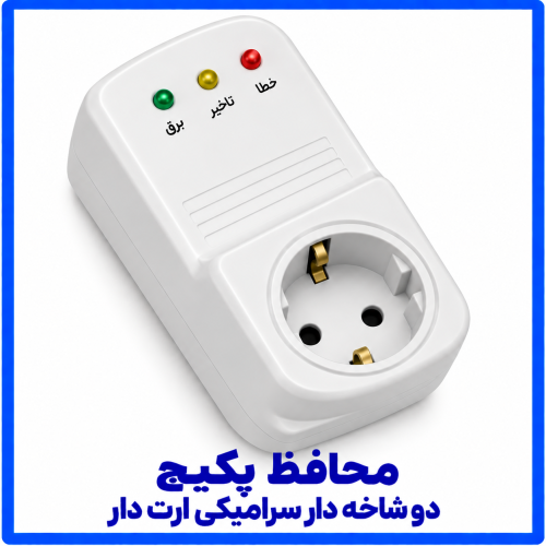 %20پکیج%20دو%20شاخه%20دار%20سرامیکی%20ارت%20دار-500x500.png