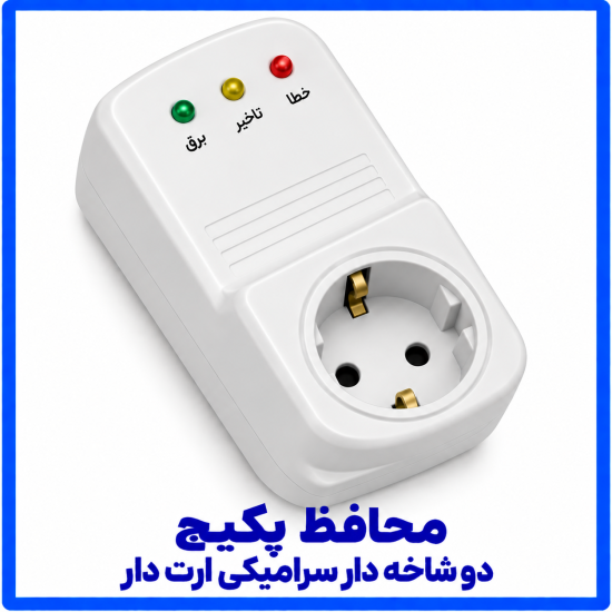 %20پکیج%20دو%20شاخه%20دار%20سرامیکی%20ارت%20دار-550x550.png