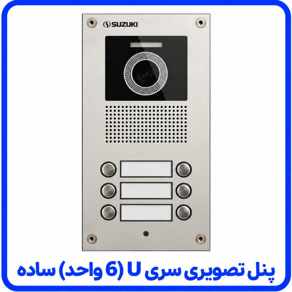پنل آیفون (سری U - مدل UMC) 6 واحدی ساده - سوزوکی 