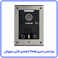 %20لمسی%20سری%20tenjo%202%20واحدی%20کارتی%20سوزوکی-200x200.png