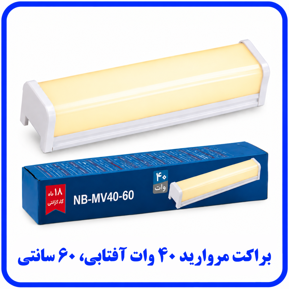 براکت مروارید 40 وات آفتابی روکار - دانا
